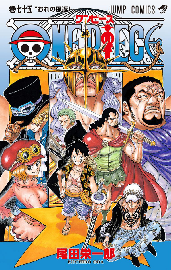 ＯＮＥ　ＰＩＥＣＥ　　７５