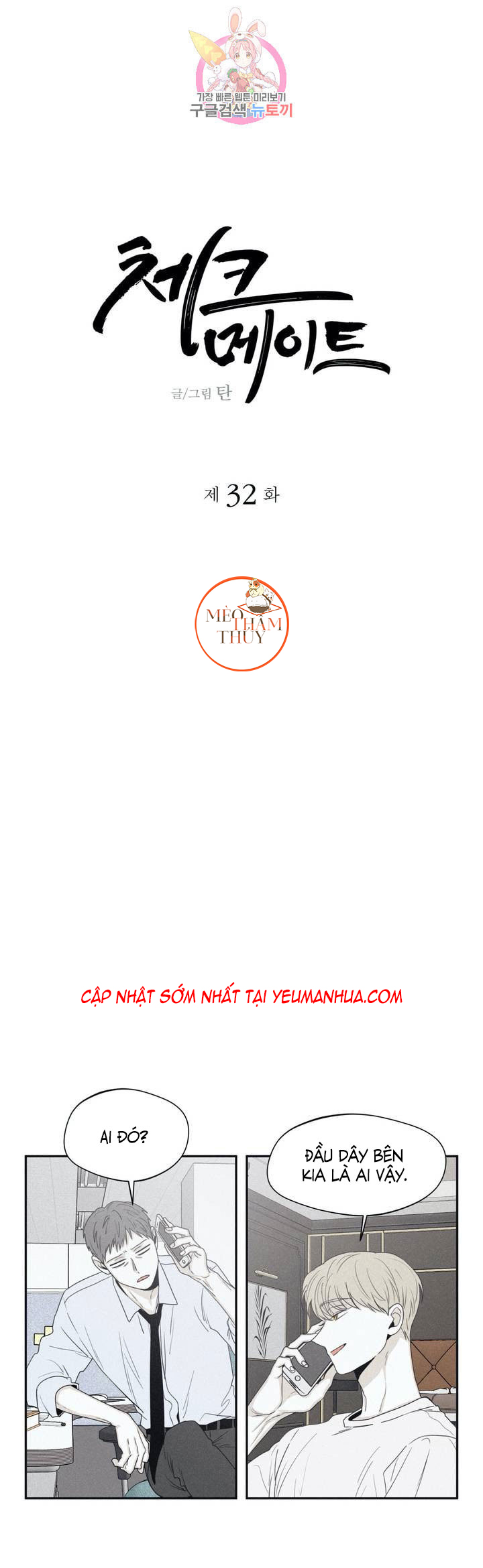 chiếu tướng chapter 32 10