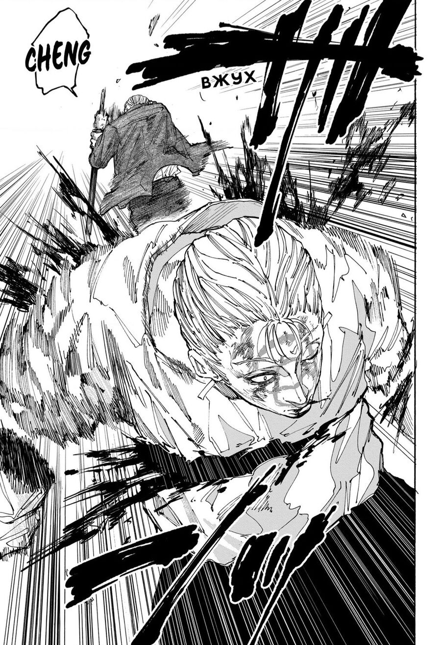 Sakamoto Days chapter 166 20