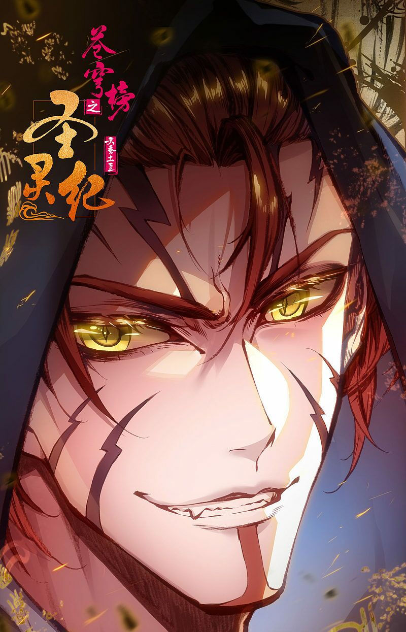 thương khung bảng chi thánh linh kỷ chapter 197 1