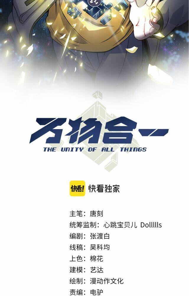 vạn vật hợp nhất chapter 11 14