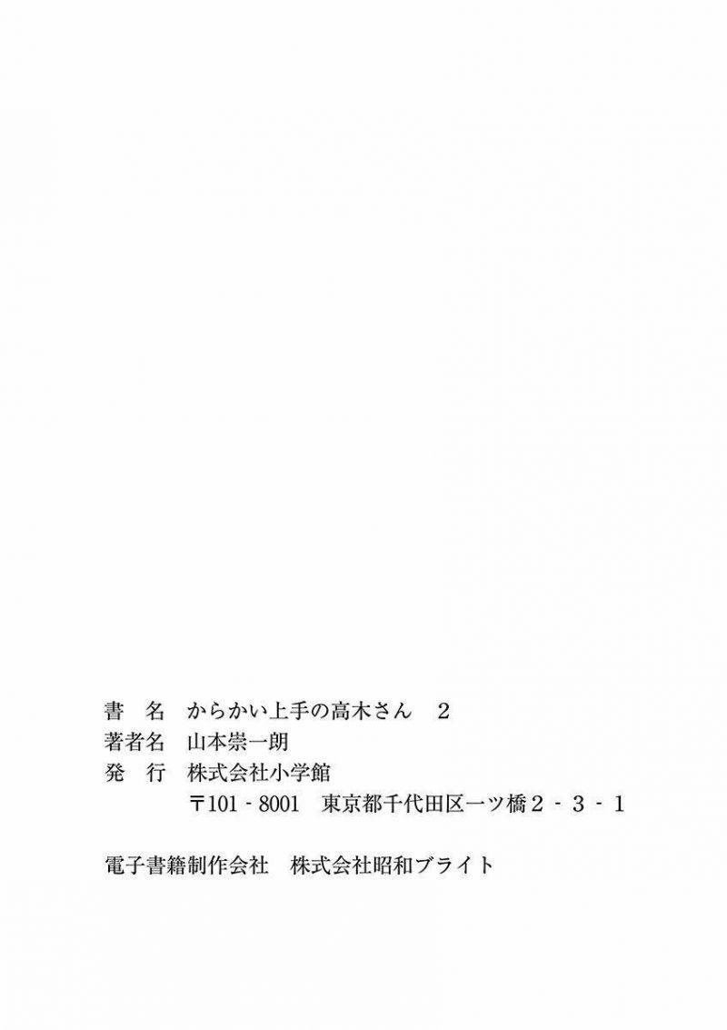 Nhất quỷ nhì ma, thứ ba Takagi chapter 17.5 10