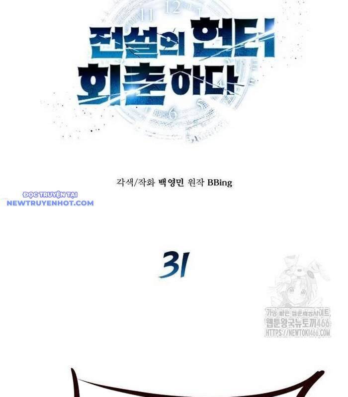 thợ săn huyền thoại trẻ hóa chapter 31 32