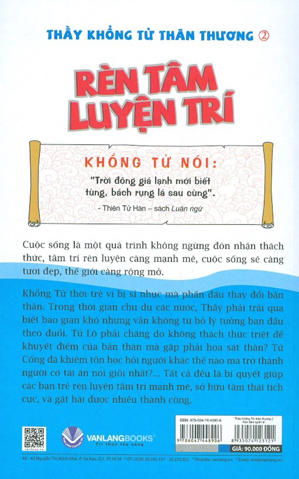 Combo Thầy Khổng Thân Thương: Tập 1 - Đọc Ít Hiểu Nhiều + Tập 2 - Rèn Luyện Tâm Trí