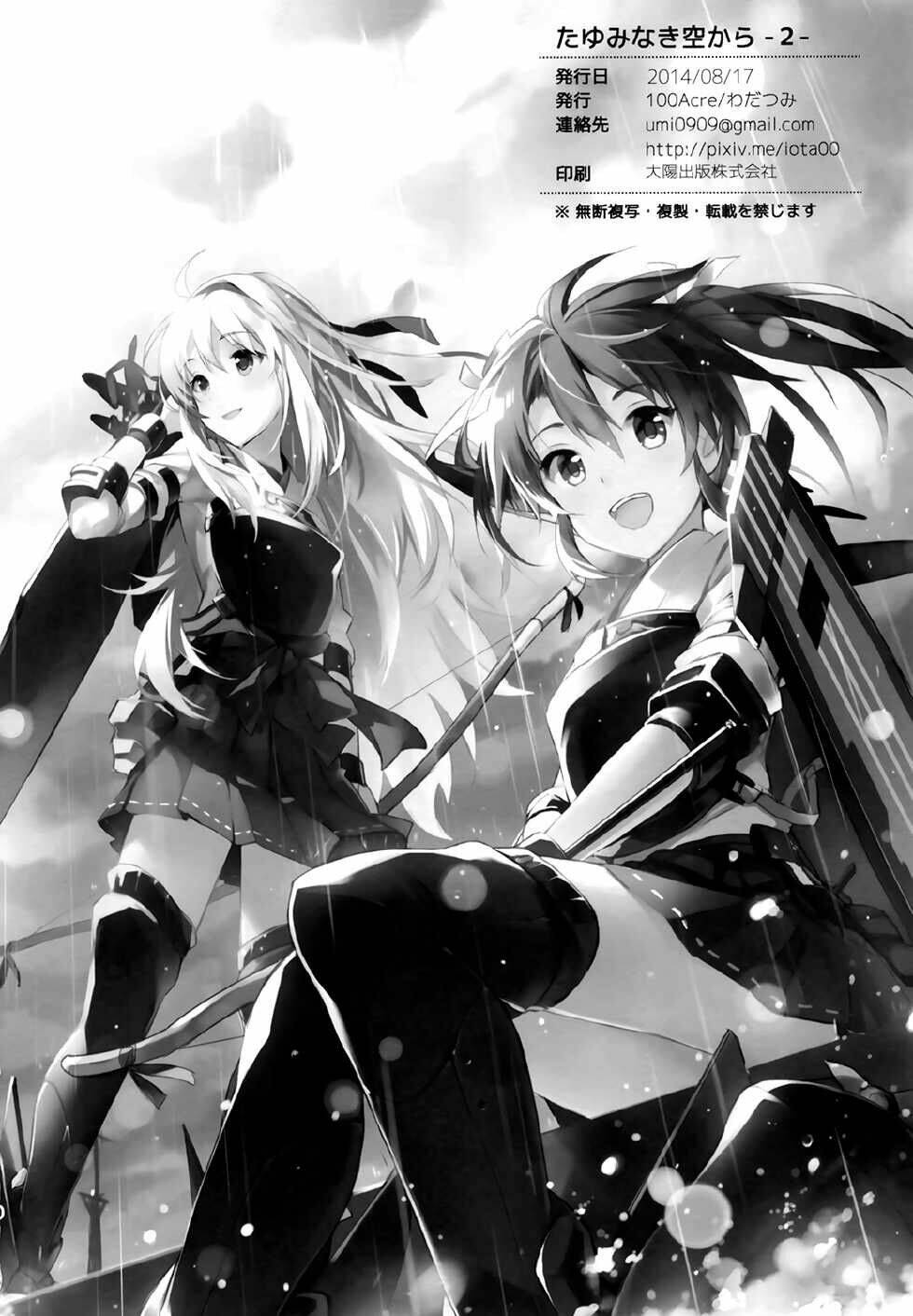 [kantai collection][shoukaku x zuikaku] tayuminaki sora kara chapter 2 28