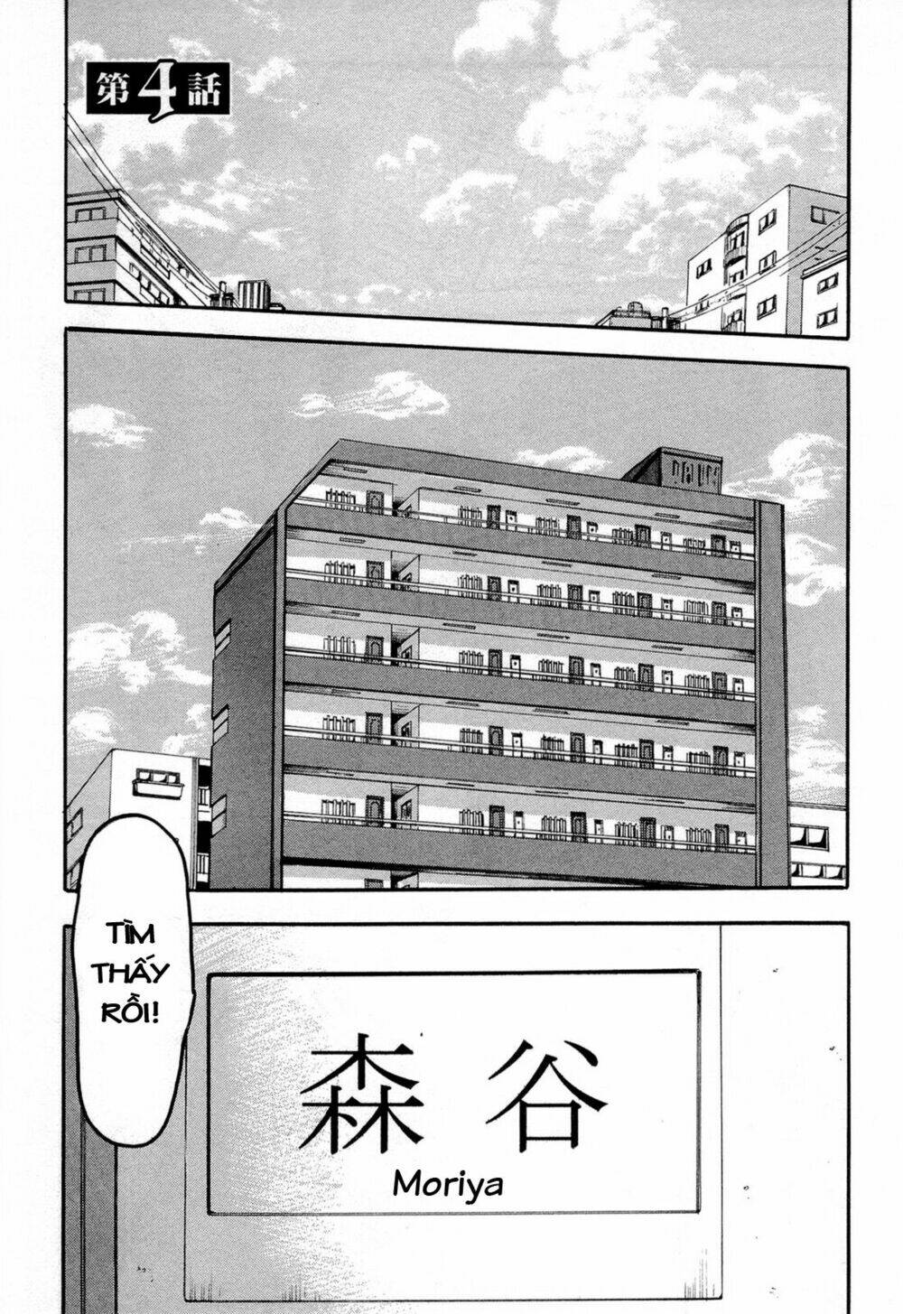 higanbana no saku yoru ni chapter 12 1