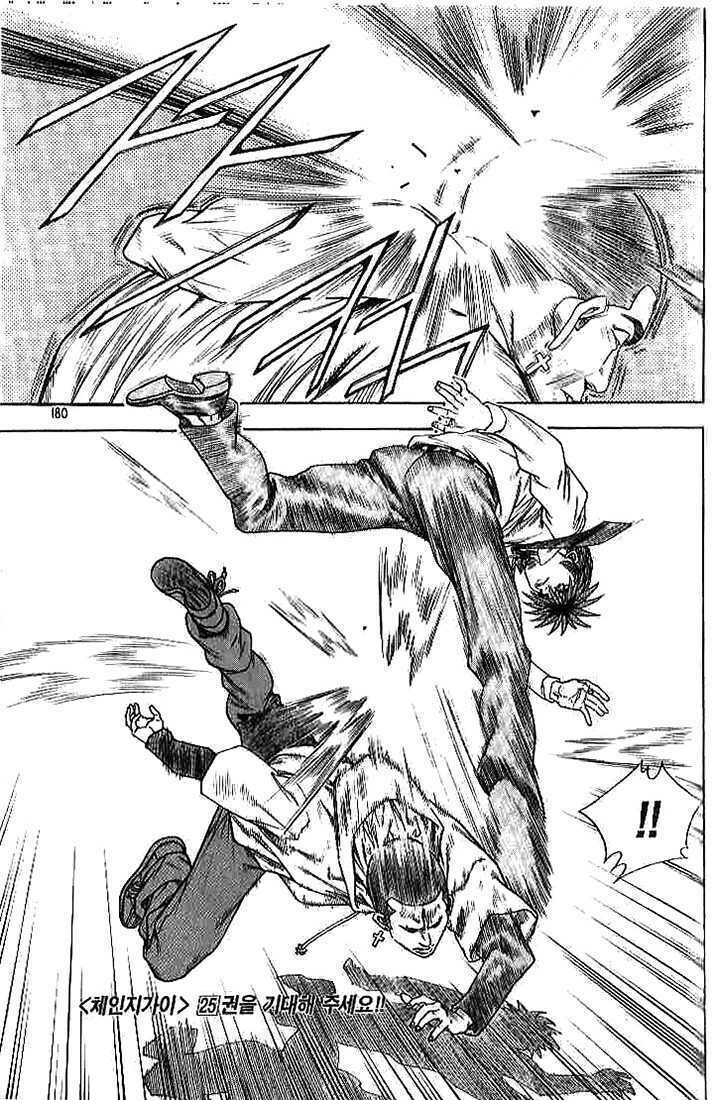 change guy chapter 263 16