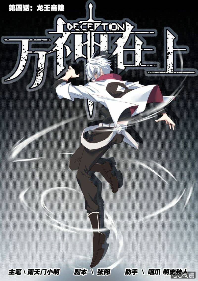 vạn thần tại thượng chapter 4 1