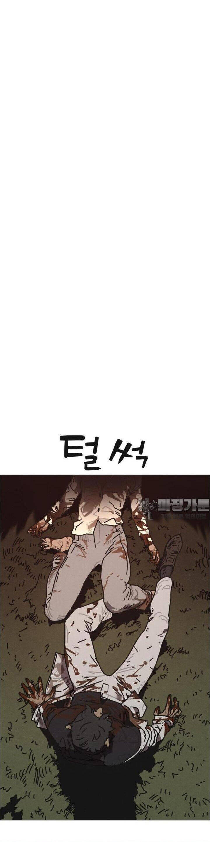 sinh vật gyeongseong: đóa hoa bất diệt chapter 29 47