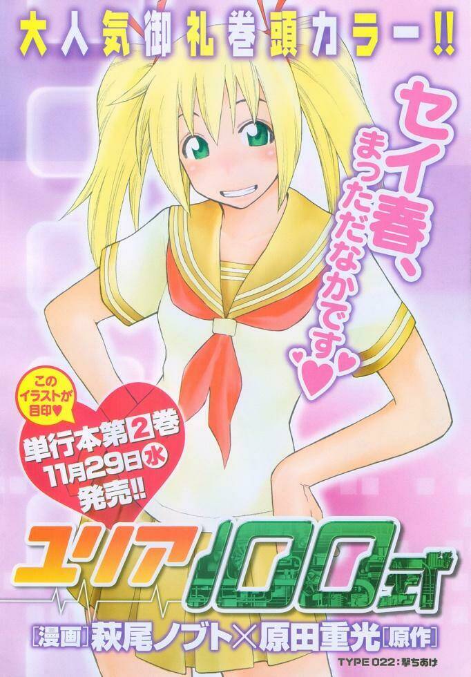 yuria 100 shiki chapter 24 2