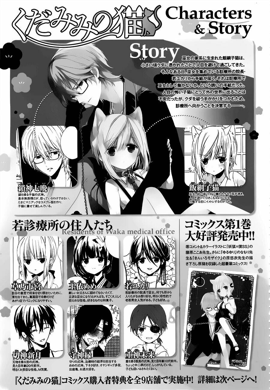 kudamimi no neko chapter 6 25