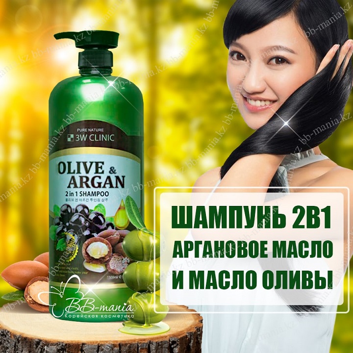 Dầu gội Olive Argan 2 trong 1 3W CLINIC Hàn Quốc 1500ml