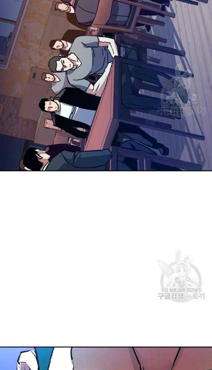 bạn học tôi là lính đánh thuê chapter 146 72