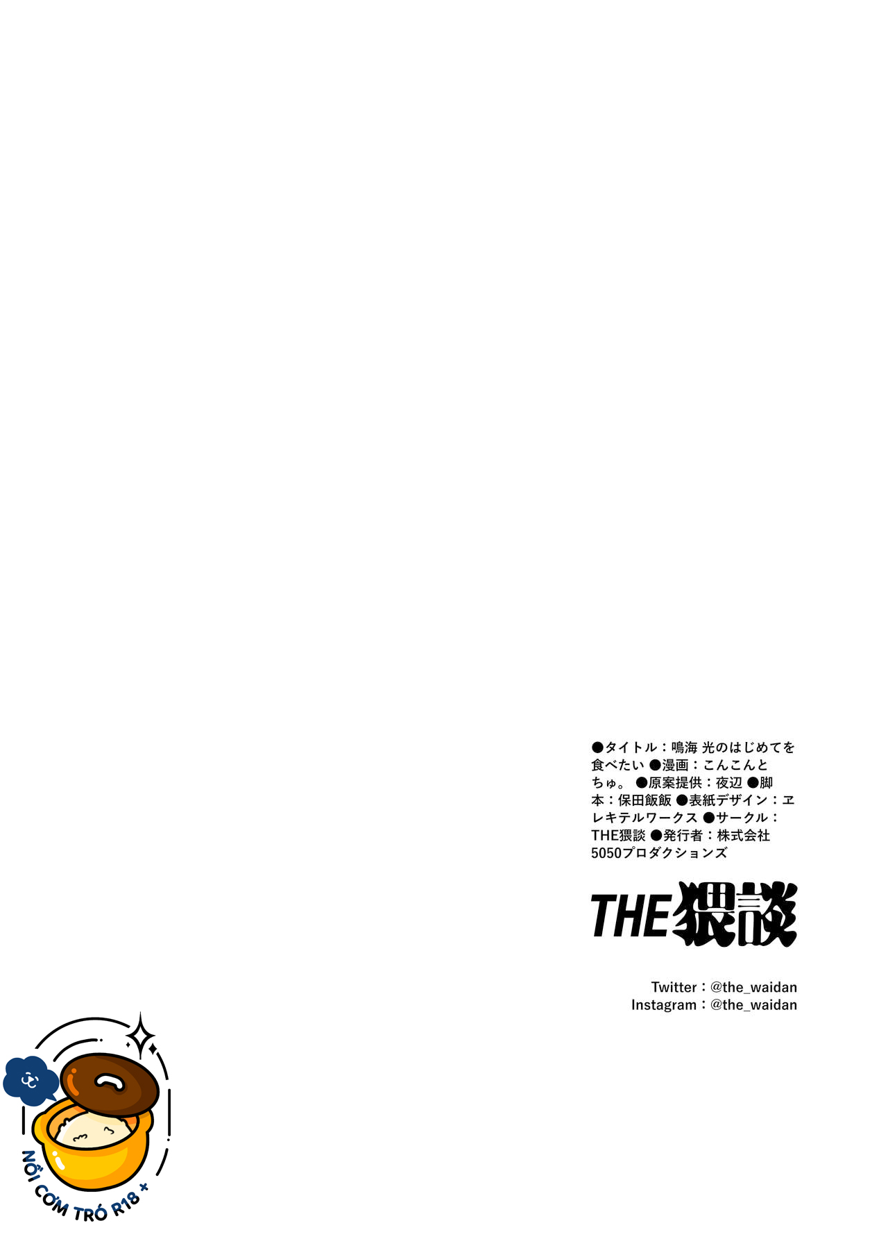 chị muốn thưởng thức lần đầu của narumi hikaru chapter 4 80