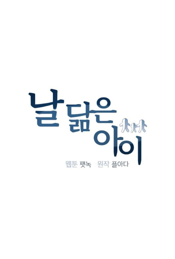 đứa trẻ trông giống tôi chapter 38.1 12