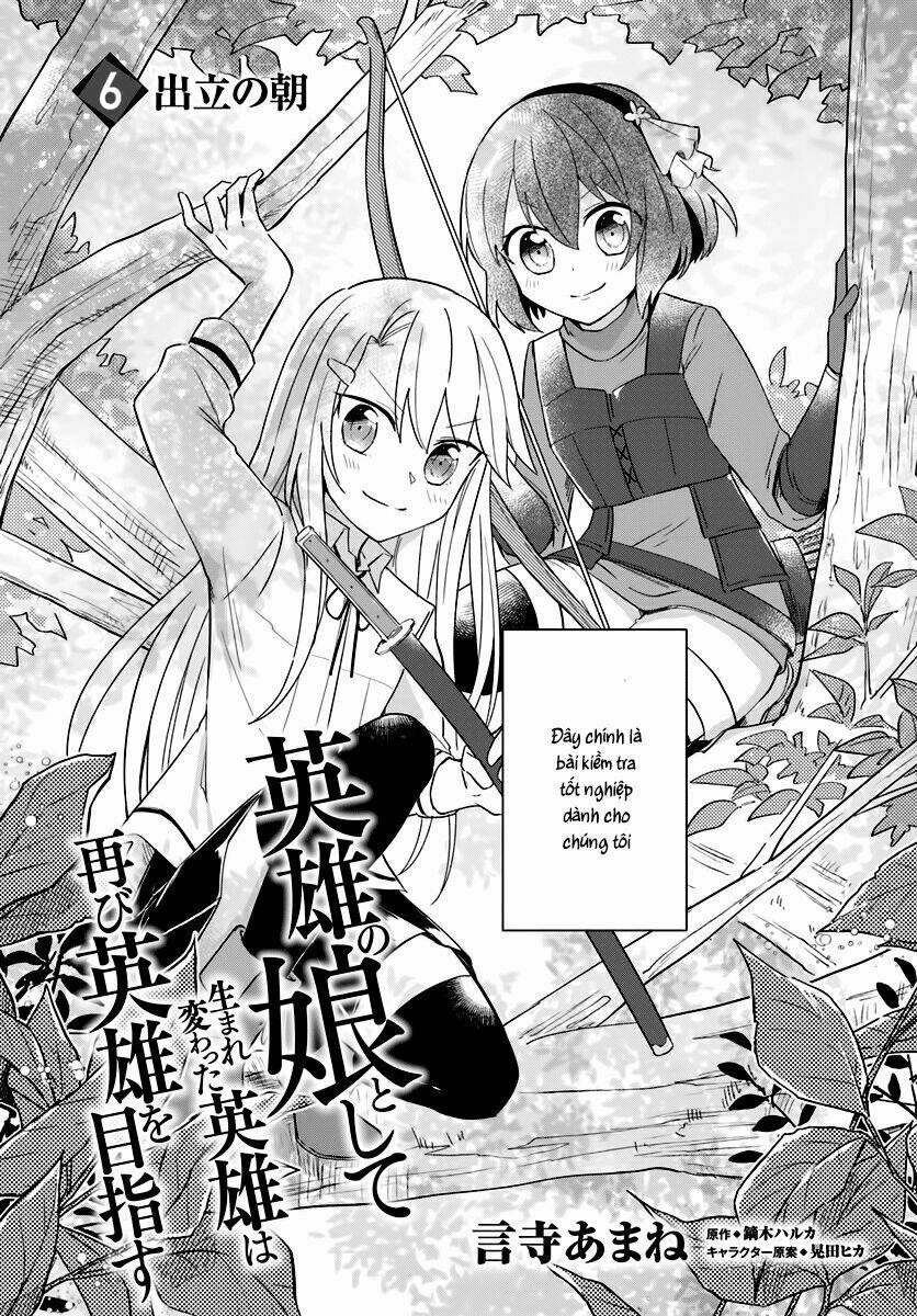 eiyuu no musume to shite umarekawatta eiyuu wa futatabi eiyuu o mezasu chapter 6.1 4
