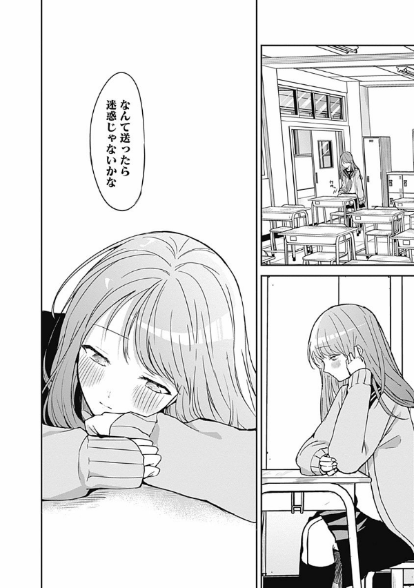 Kubo San Wa Boku Wo Yurusanai 3 - Kubo Won't Let Me Be Invisible 3