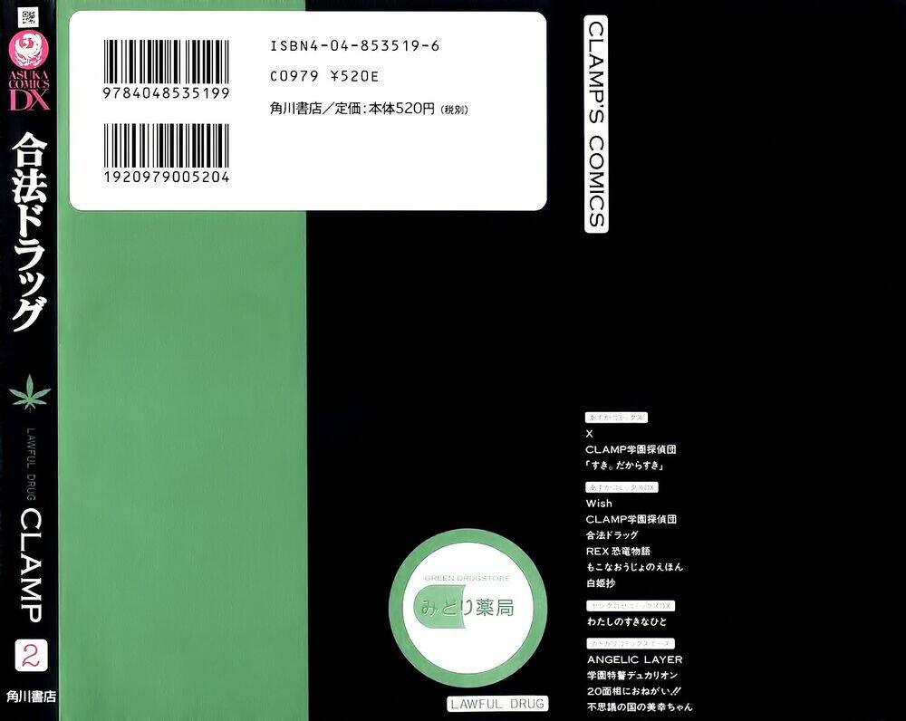 gohou drug chapter 6 4