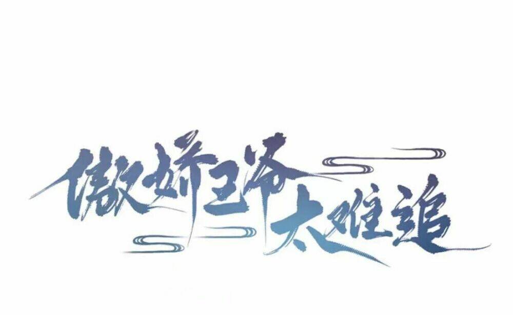 theo đuổi hoàng tử quá khó a~ chapter 3 1