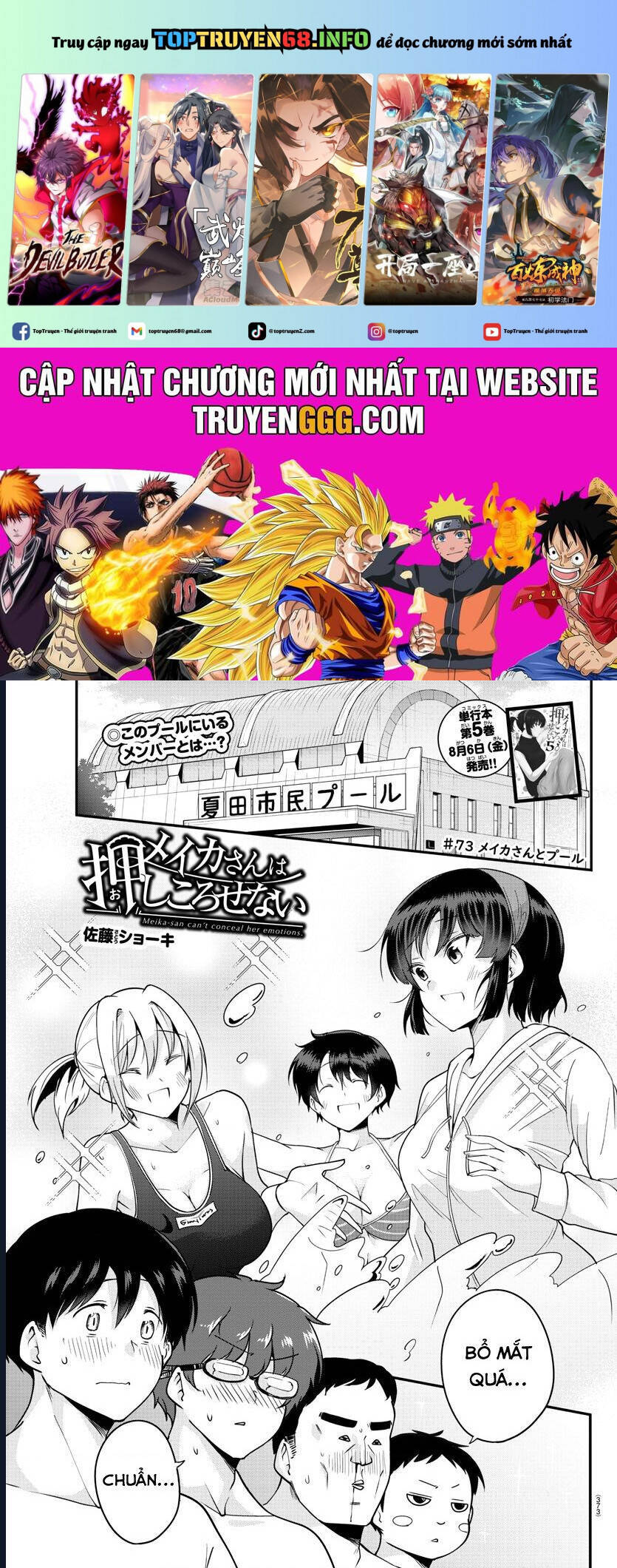 meika-san can't conceal her emotions chapter 73 2