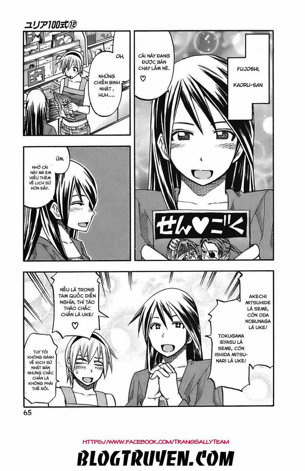 yuria 100 shiki chapter 94 4