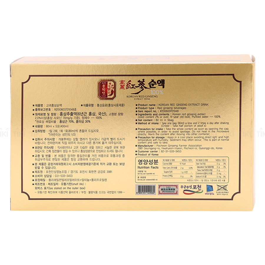 Nước Hồng Sâm Nguyên Chất 100% Pocheon Hàn Quốc