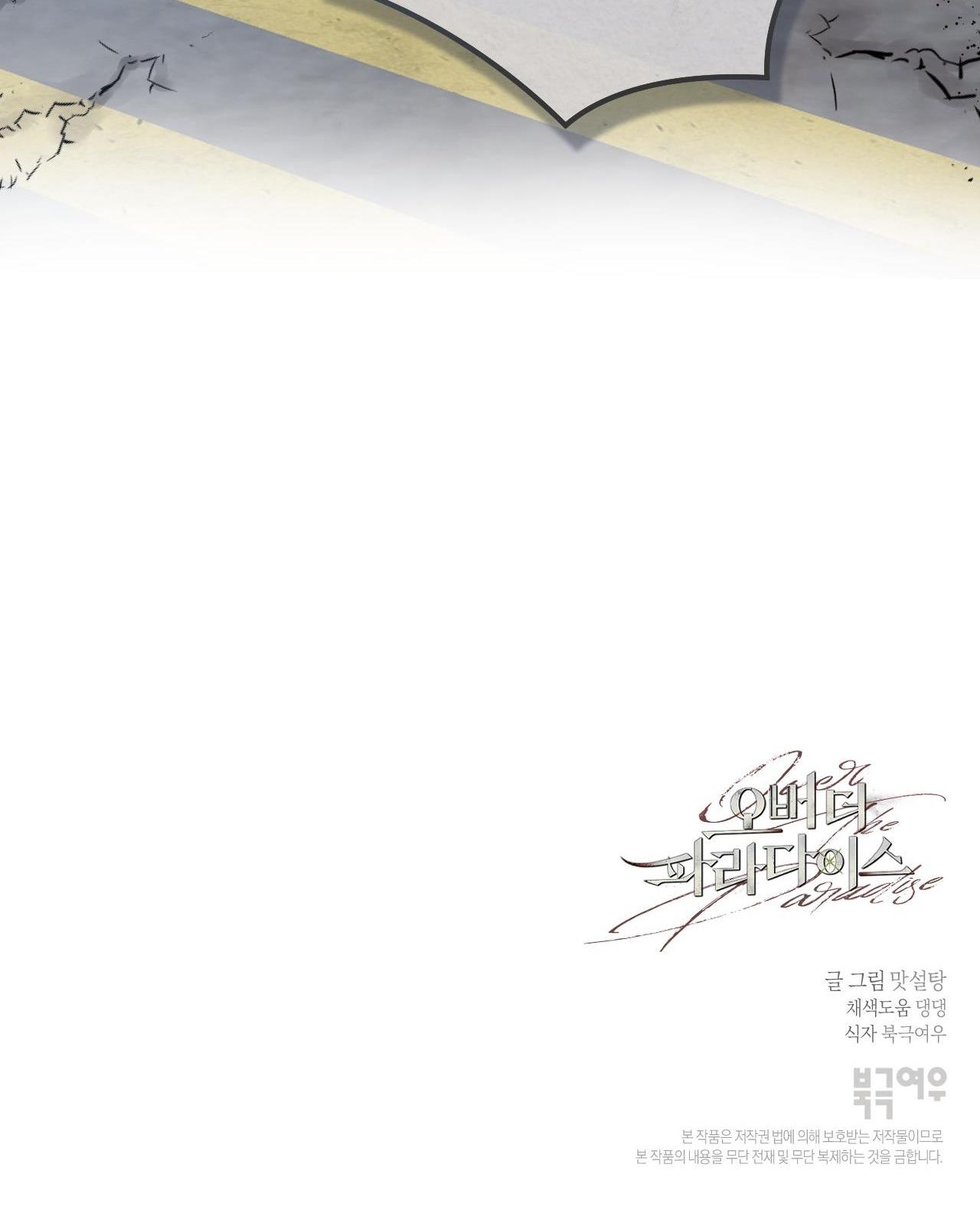 over the paradise chapter 18 72