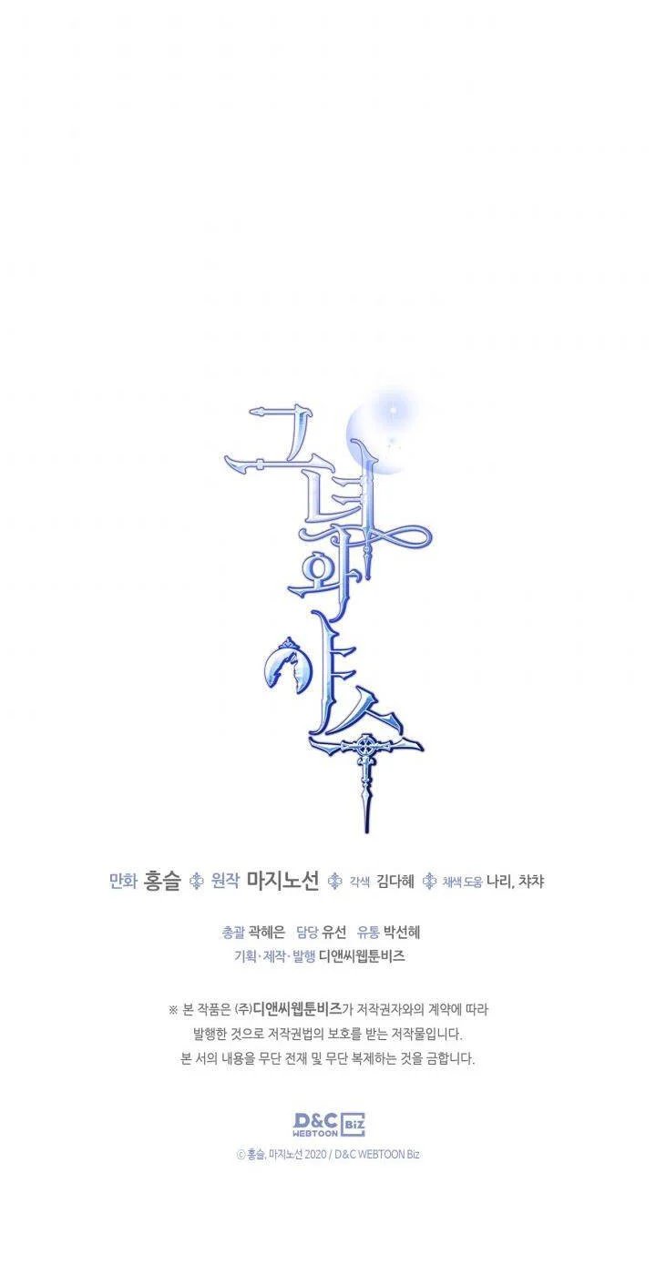 [18+] người đẹp và quái vật chapter 87.2 29