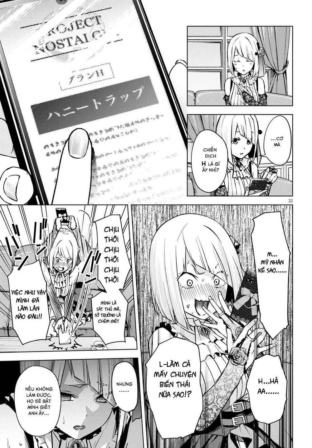 honey trap share house chapter 1 33