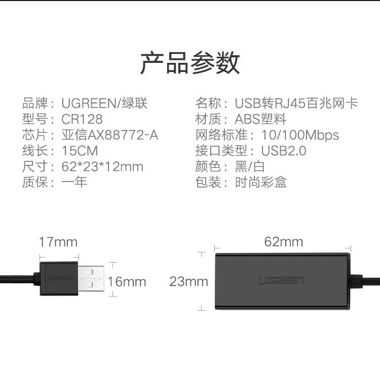 Ugreen UG30296CR128TK 15CM màu Đen Cáp chuyển đổi USB 2.0 sang cổng LAN RJ45 tốc độ 100Mbps vỏ nhựa - HÀNG CHÍNH HÃNG