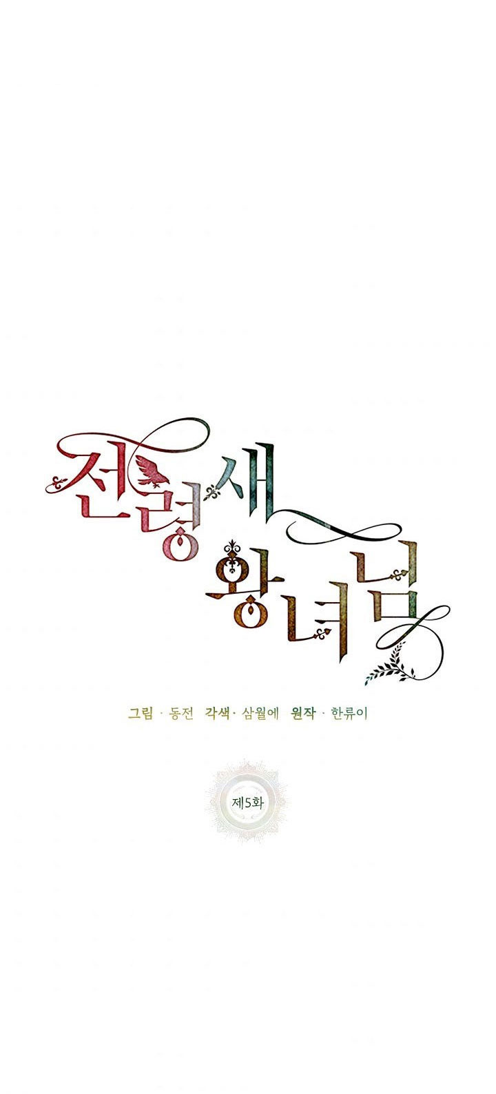 công chúa của loài chim chapter 5 40