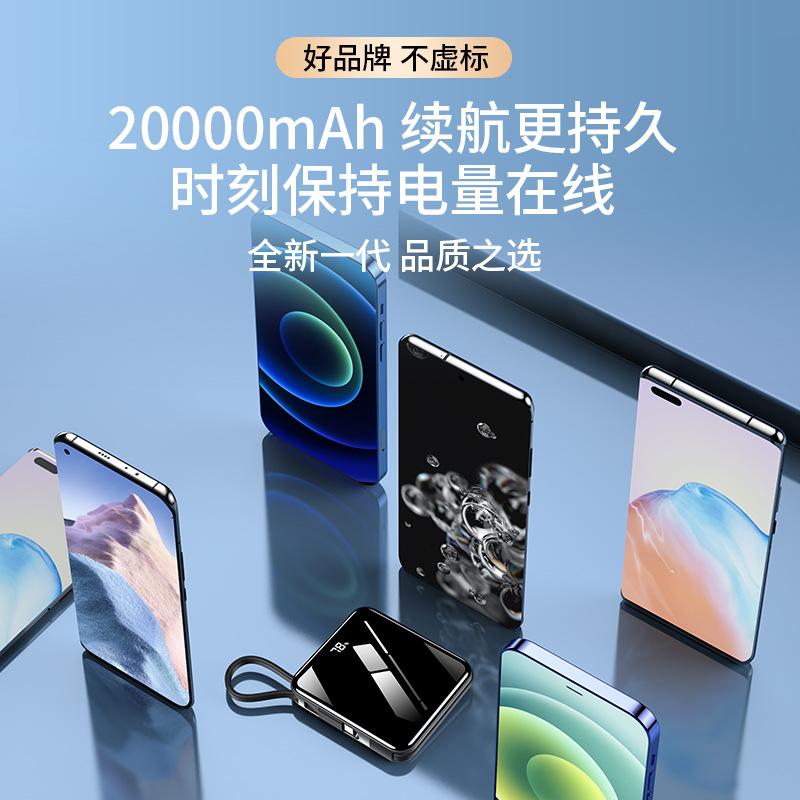 Kho báu sạc hàng đầu phong cách mới nhất 20000 mAh sạc nhanh dung lượng lớn ngân hàng điện ngoài trời di động mỏng nhỏ gọn 20.000 với dòng riêng