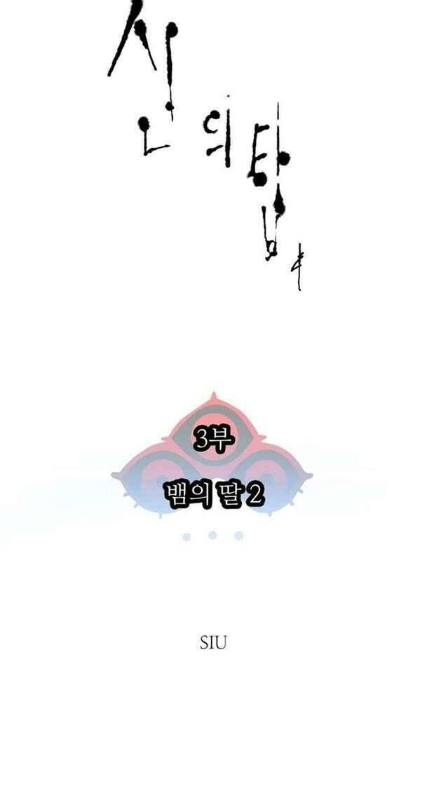 tòa tháp bí ẩn 2 chapter 568 17
