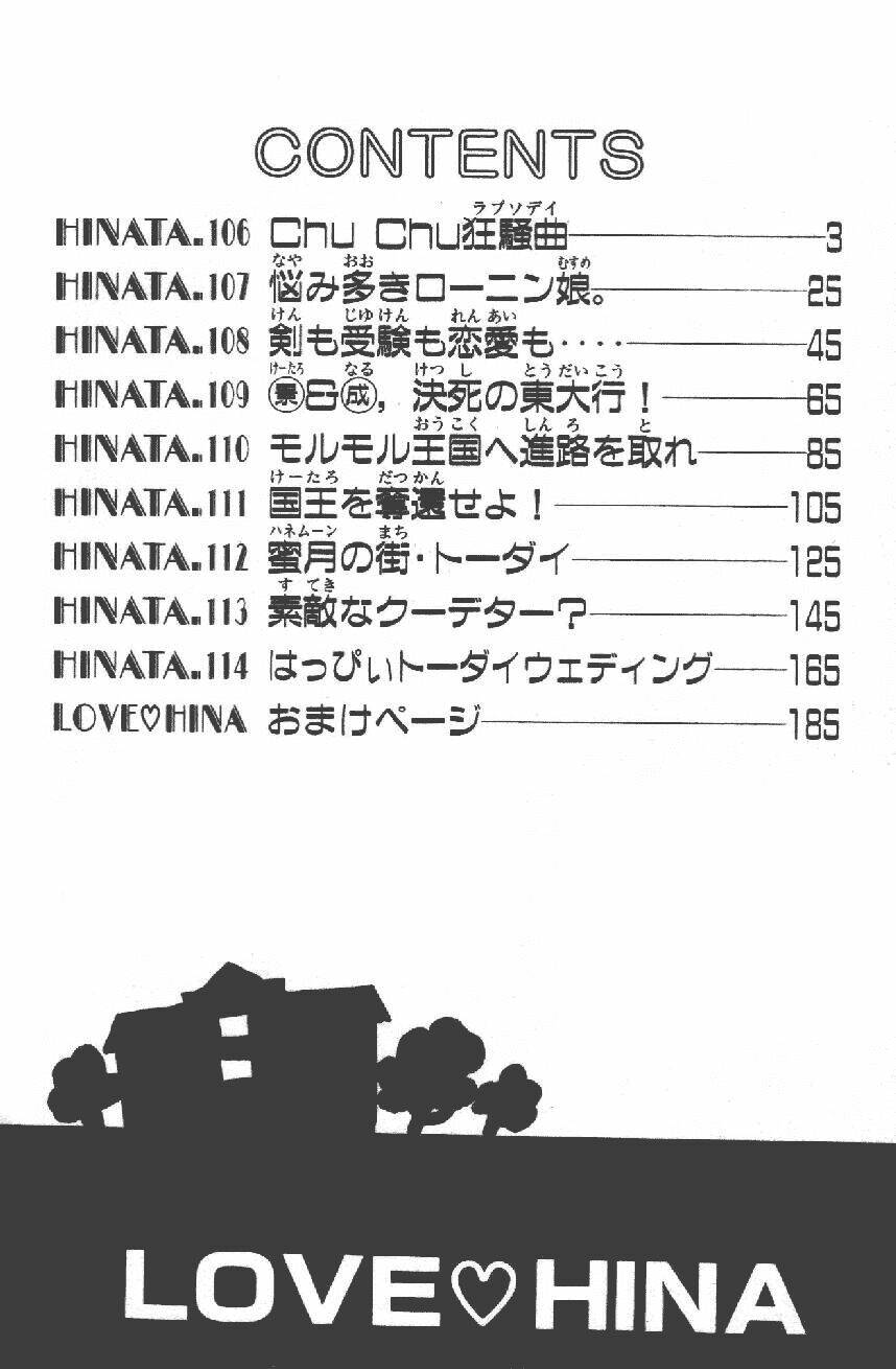 love hina chapter 106 7