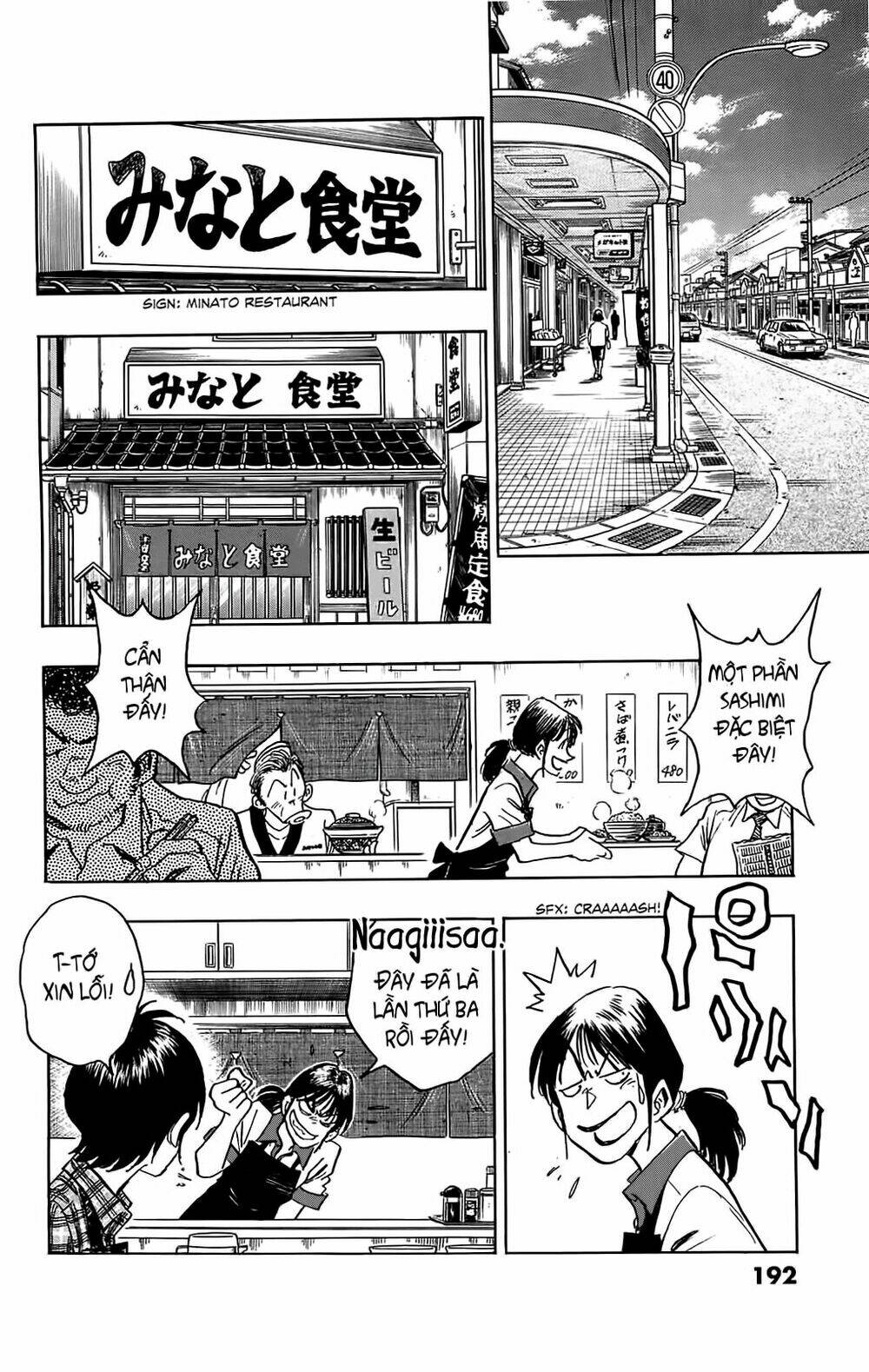 hoshi no furu machi chapter 29 8