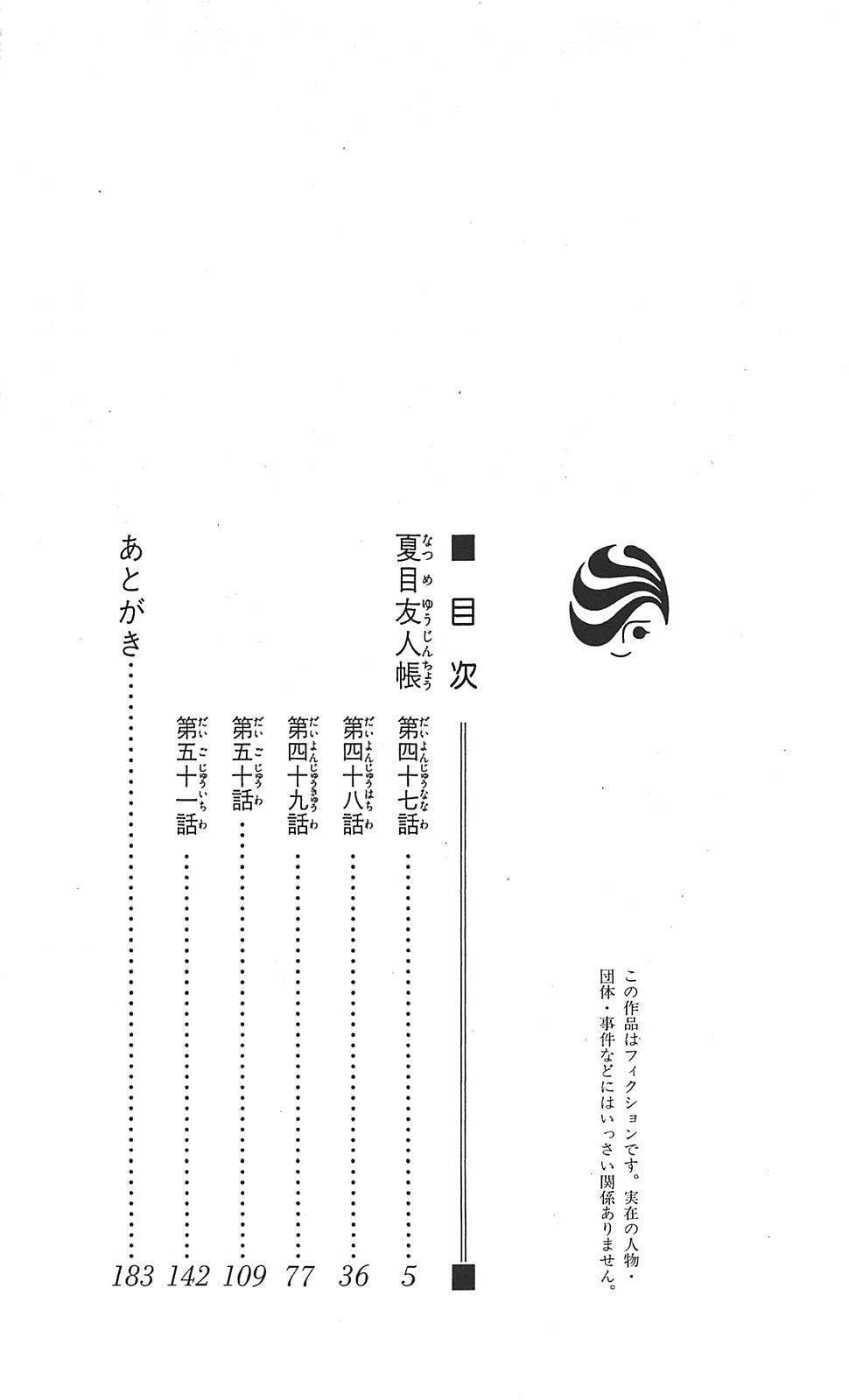 hữu nhân sổ chapter 47 4