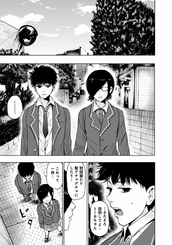 東京喰種 トーキョーグール 3 - Tokyo Ghoul 3