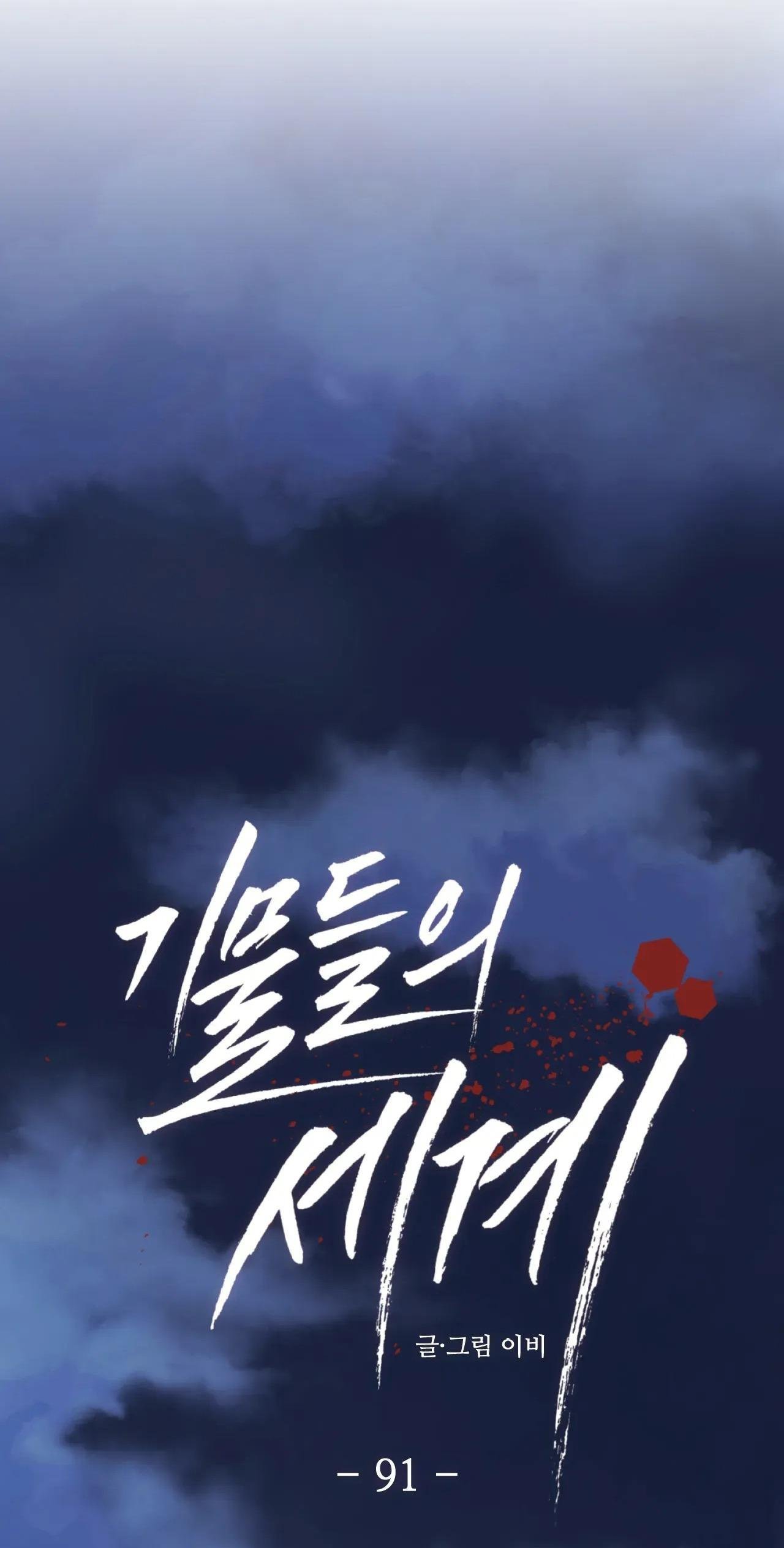 công cuộc báo thù của kẻ yếu thế chapter 91 27