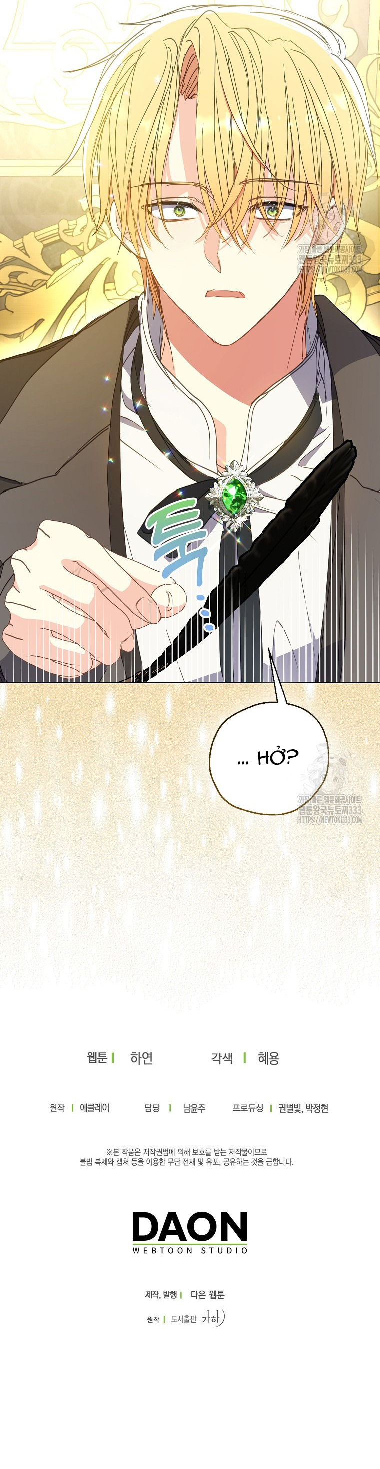 bệ hạ, xin đừng giết tôi!! chapter 122.2 14