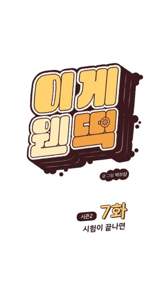 Vận May Bất Ngờ chapter 52.1 7