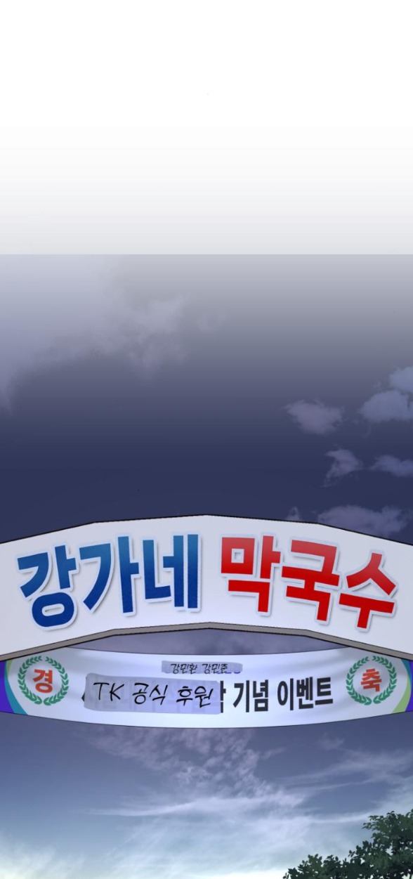 Tình Yêu Của Ik Seob chapter 59.1 12