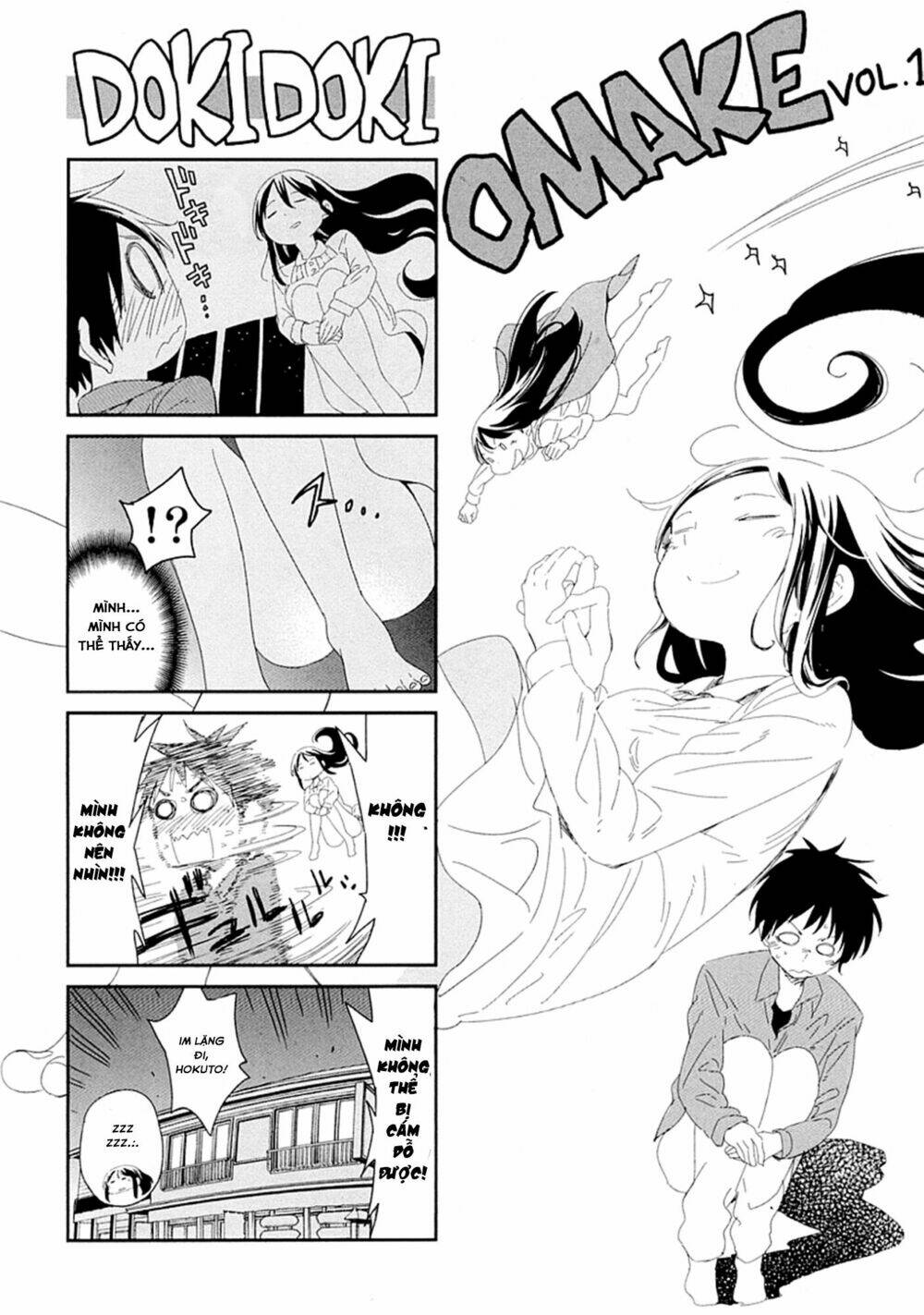 nagareboshi ni negau hodo bokura wa sunao ja nai chapter 4.5 4