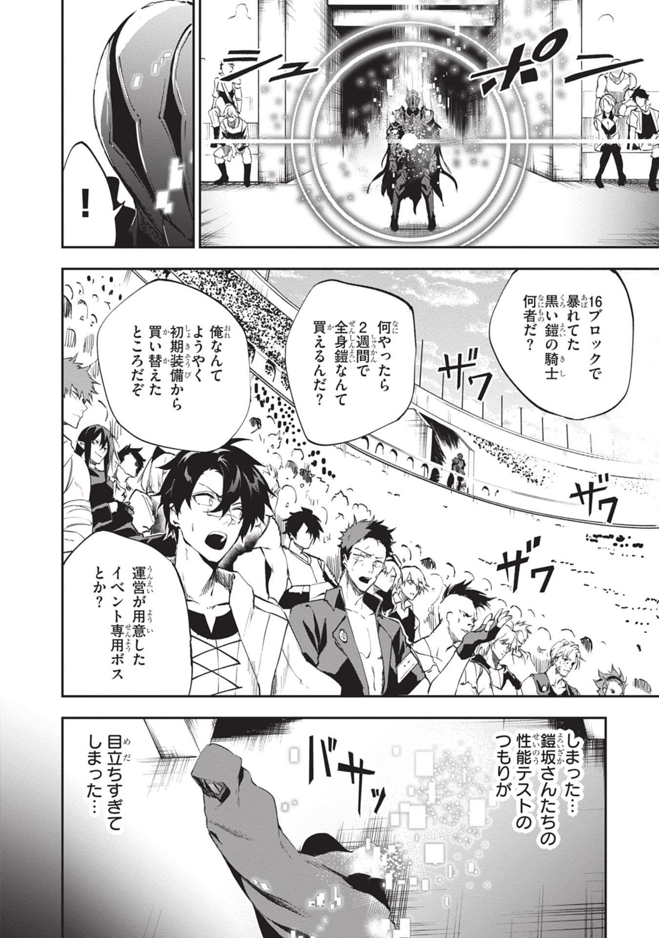 Sách ngoại văn: 黄金の経験値 - Ougon No Keikenchi - The Golden Experience Points 2