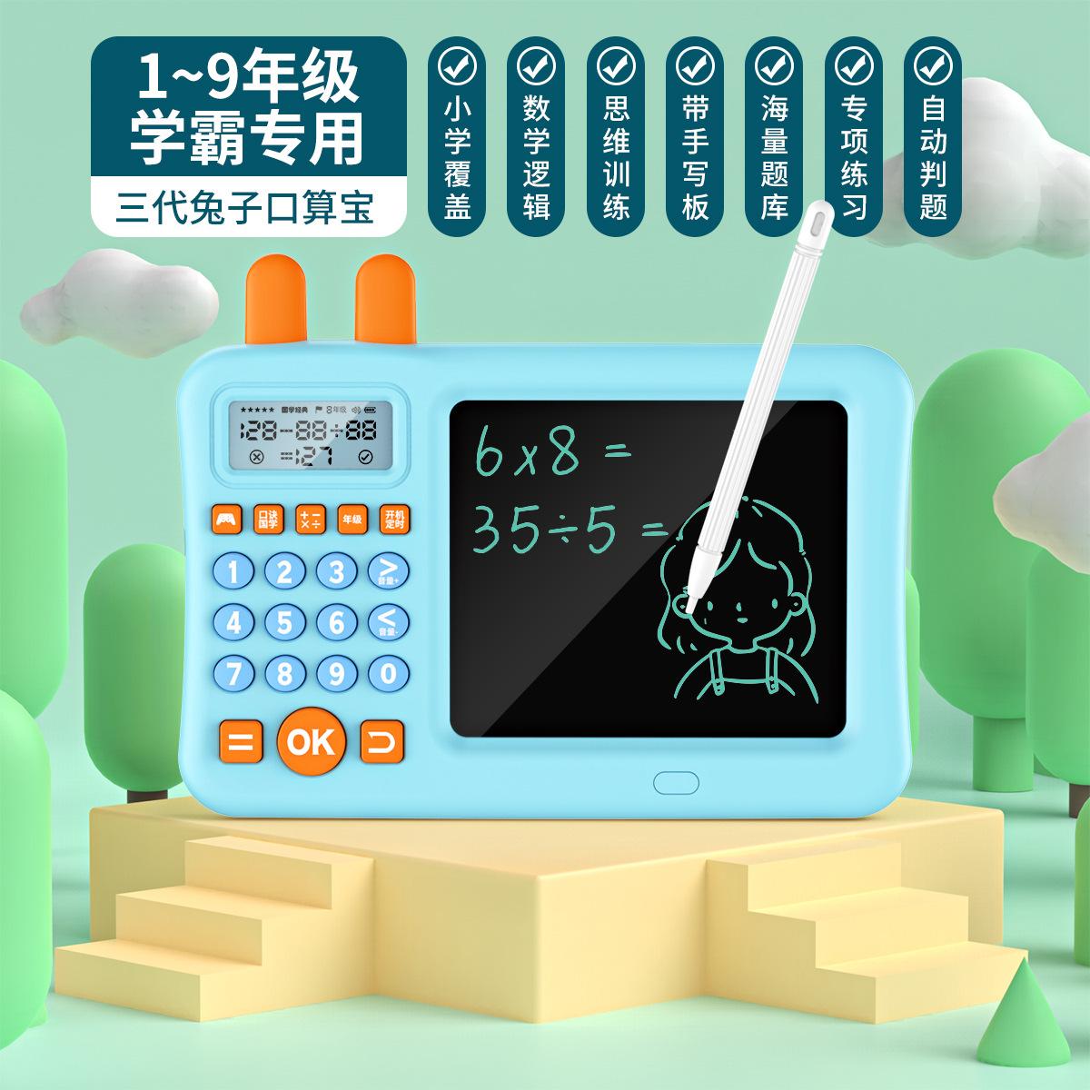 Đảm bảo chất lượng bảng chữ viết tay LCD dành cho trẻ em mới toán học tính toán miệng kho báu tính toán miệng kho báu máy đào tạo bảng viết máy tính 2 trong 1