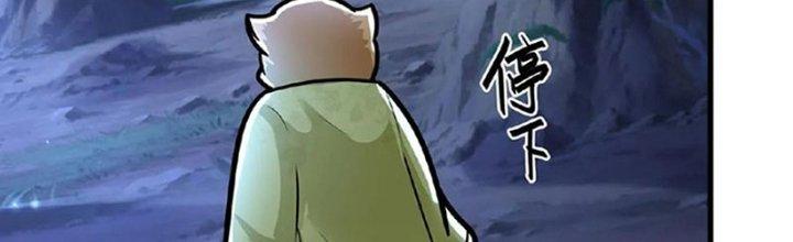 ta nuôi ma quỷ ở trấn ma ti chapter 141 74