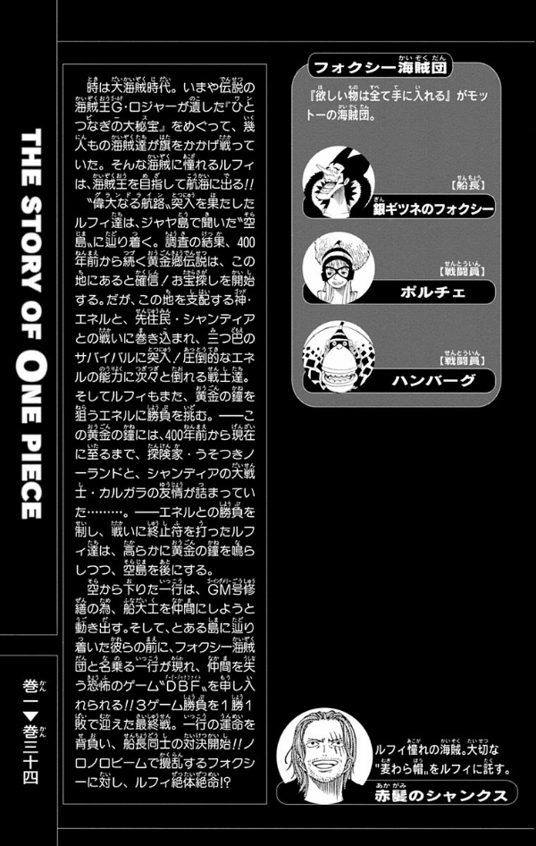 Sách ngoại văn: One Piece 34