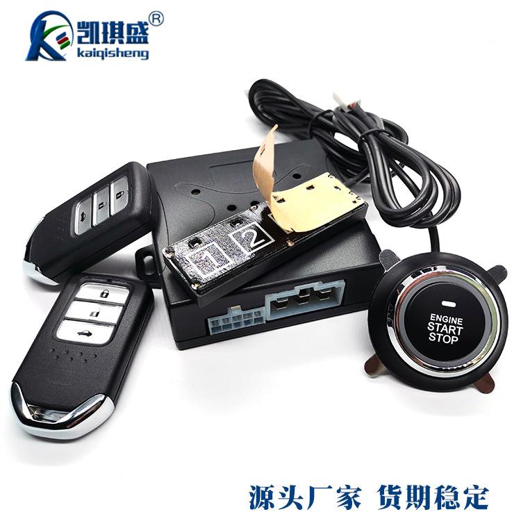 Đảm bảo chất lượng Kaiqisheng xe một nút khởi động hệ thống mật khẩu thông minh mở khóa keyless entry điều khiển từ xa đánh lửa từ xa thiết bị chống trộm