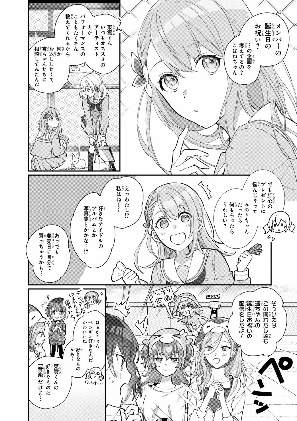 Sách ngoại văn: プロジェクトセカイ カラフルステージ! feat.初音ミク コミックアンソロジー - Project Sekai: Colorful Stage! feat. Hatsune Miku Comic Anthology