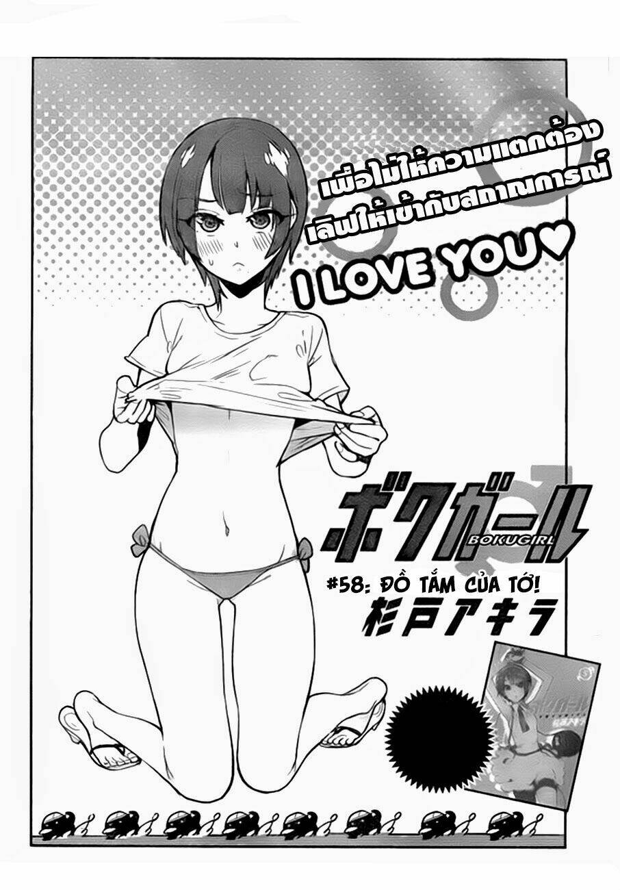 boku girl chapter 58 4