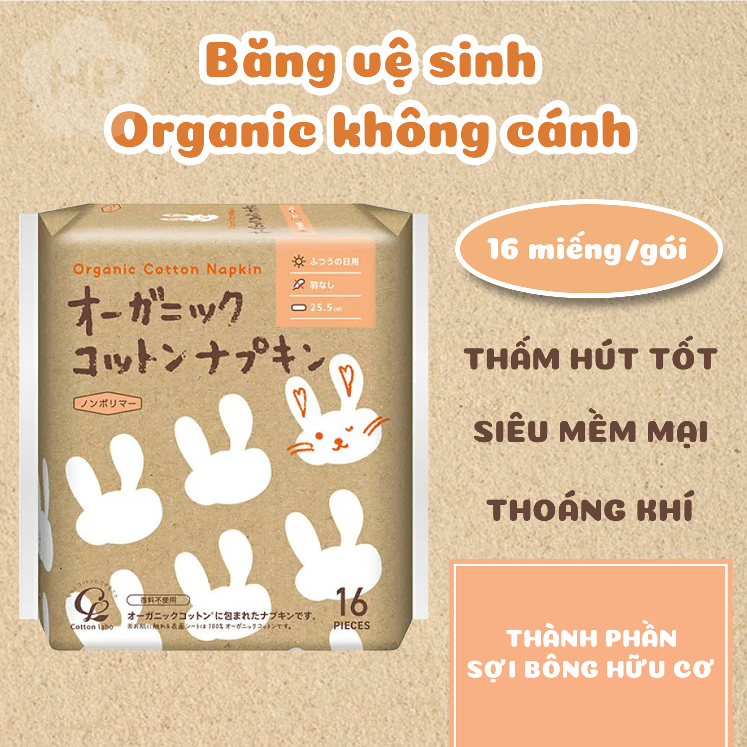 Băng Vệ Sinh Organic Không Cánh Labo Organic Cotton Napkin Non-Wings 25.5cm (16 Miếng/Gói)